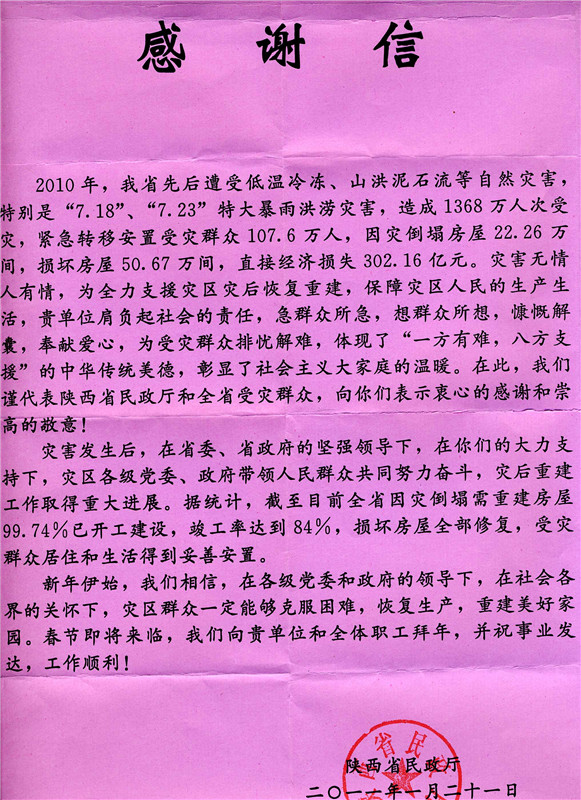 公司动态-天博 天博