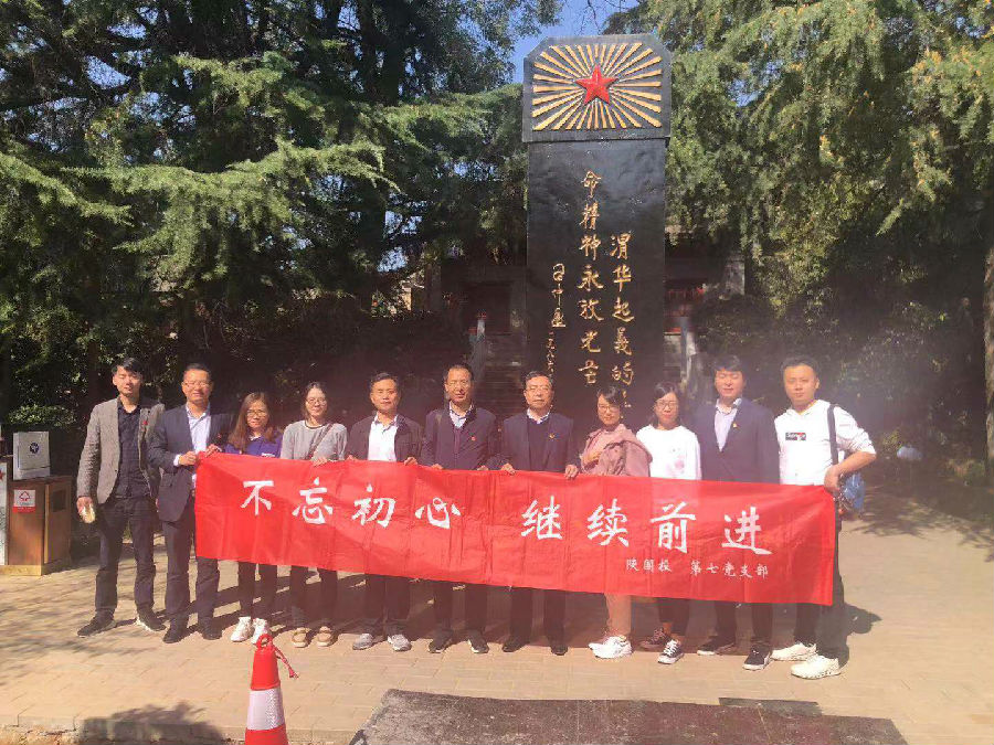 党建动态-天博 天博