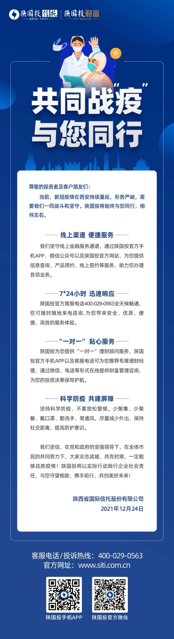 公司动态-天博 天博