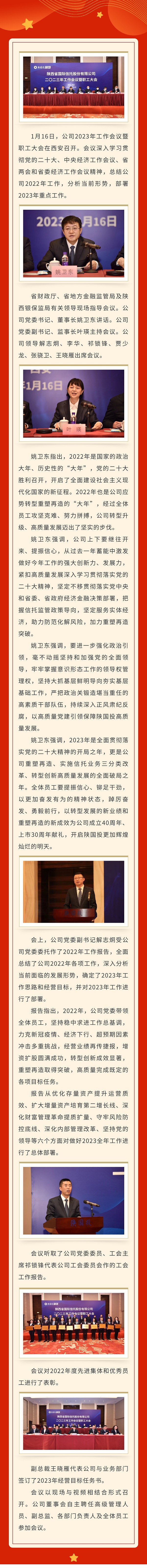 公司动态-天博 天博