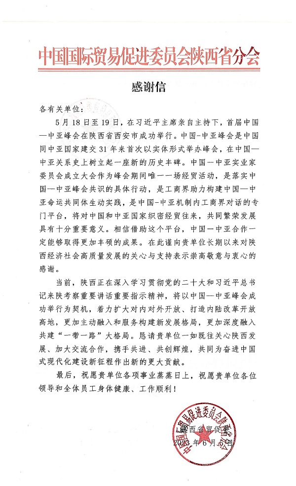 公司动态-天博 天博